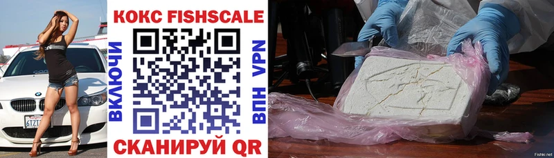 Cocaine FishScale  Чебоксары 