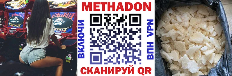 цены наркотик Чебоксары Метадон VHQ